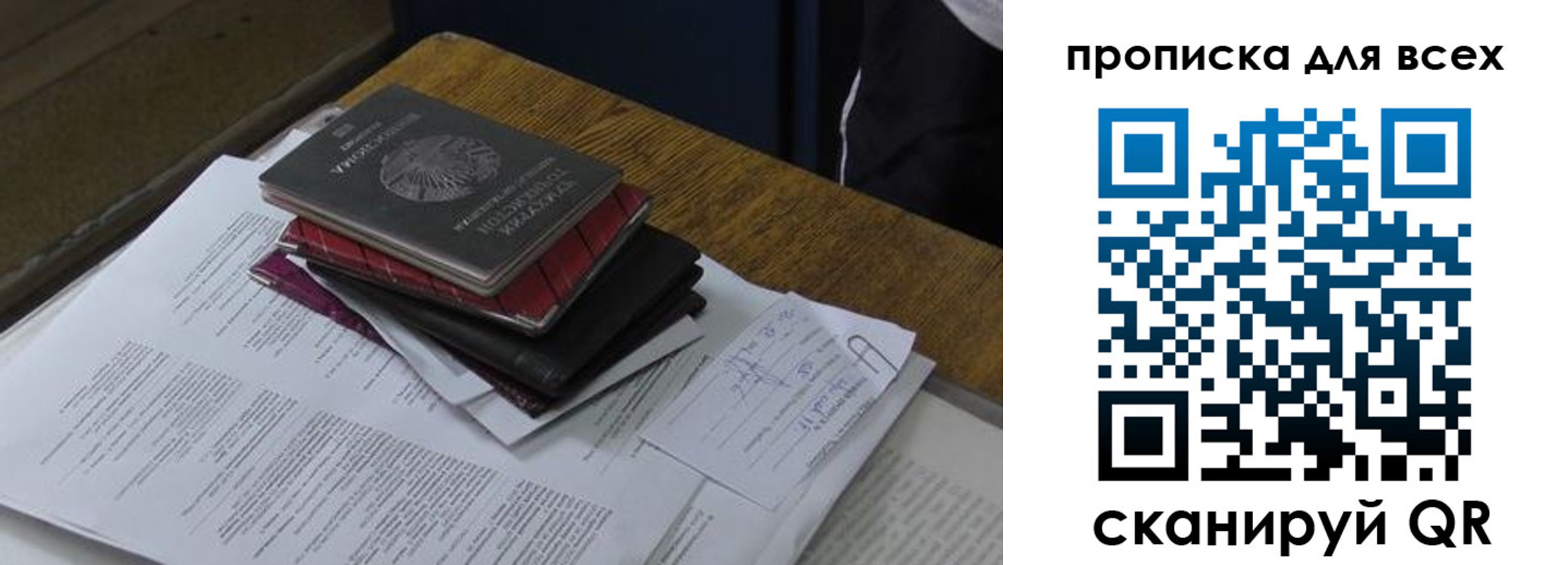 прописка для школы в Медвежьегорске