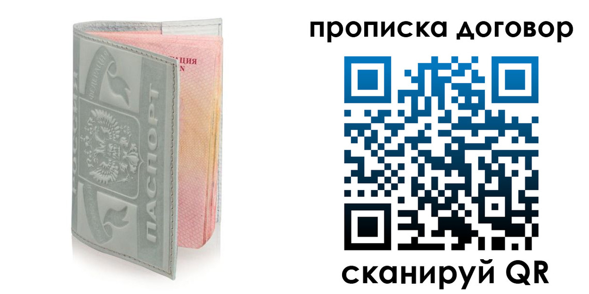временная регистрация купить в Медвежьегорске