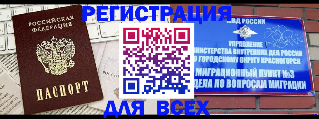 где прописаться в Медвежьегорске