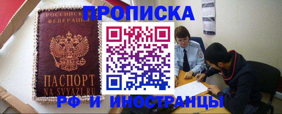 временная регистрация недорого в Медвежьегорске