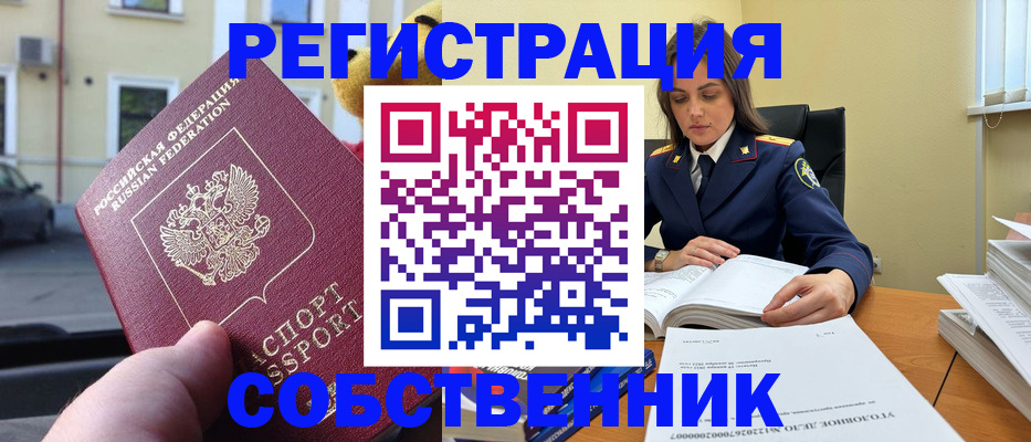 временная регистрация 2025 в Медвежьегорске