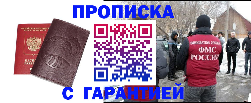 прописка паспорт в Медвежьегорске
