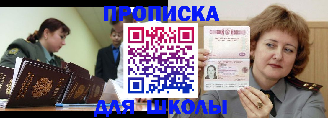 прописка для военкомата в Медвежьегорске