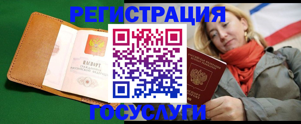 прописка регистрация в Медвежьегорске