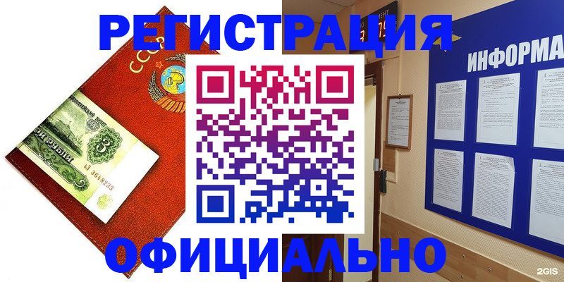 прописка 2025 в Медвежьегорске