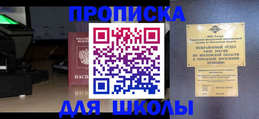 временная регистрация для всех в Медвежьегорске