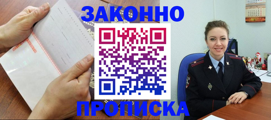 временная регистрация законно в Медвежьегорске