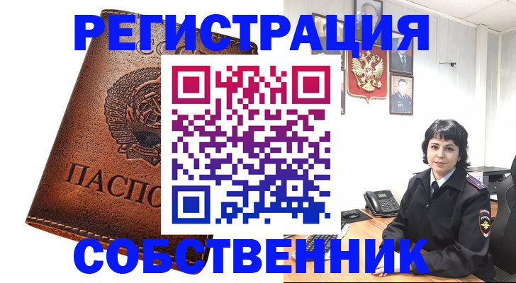 прописка регистрация в Медвежьегорске