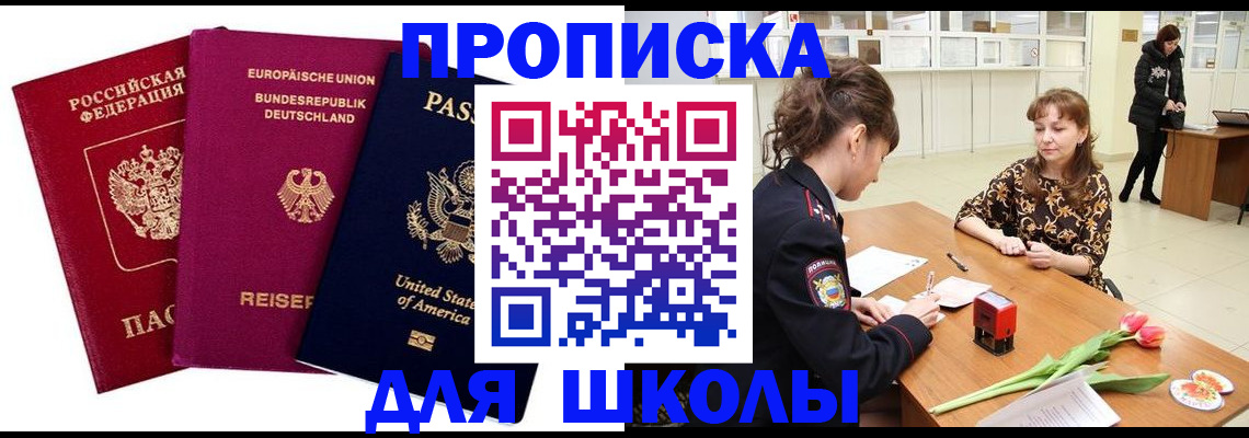 временная регистрация в Медвежьегорске