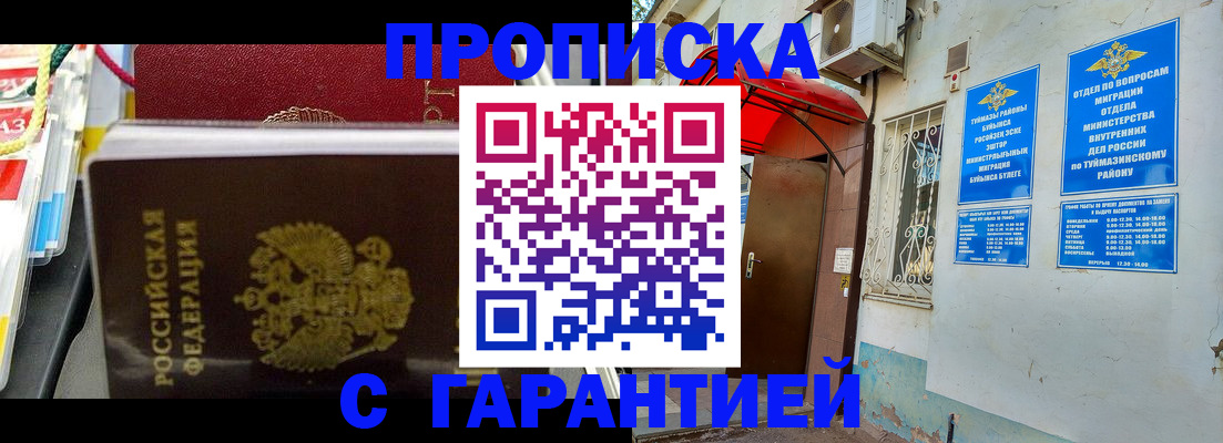 прописка паспорт в Медвежьегорске