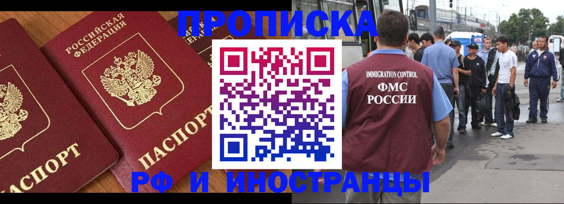 временная регистрация собственник в Медвежьегорске