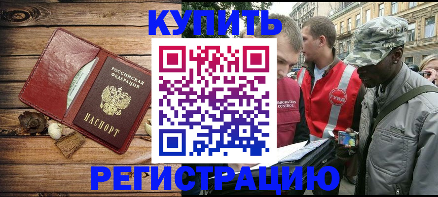 временная прописка в Медвежьегорске