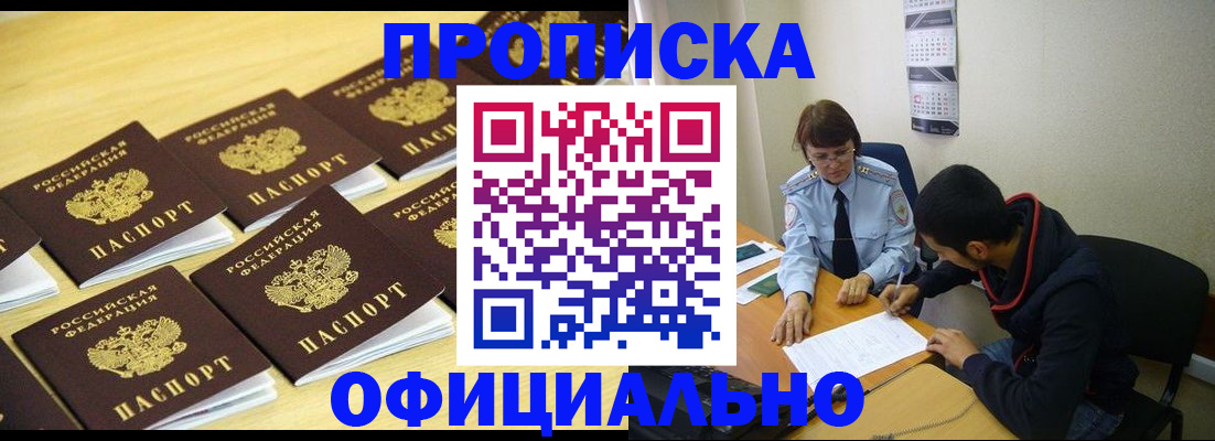 временная регистрация адрес в Медвежьегорске